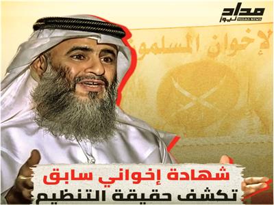 فيديو| إخواني منشق يفضح مؤامرات التنظيم الإرهابي لهدم الدول العربية