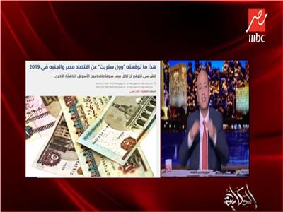 فيديو| عمرو أديب: الإصلاح الاقتصادي في مصر لم ينتهي