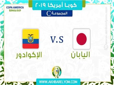 بث مباشر| مباراة اليابان والإكوادور في كوبا أمريكا 2019