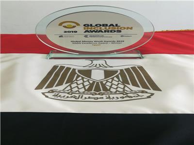 المعهد المصرفي المصري يفوز بجائزة الأسبوع المالي العالمي