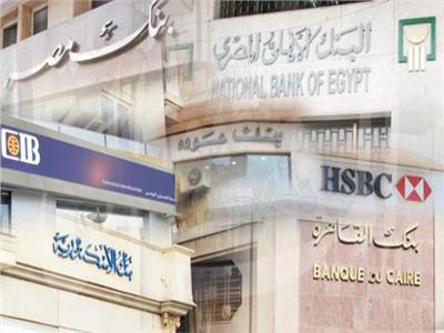 البنوك تستأنف عملها اليوم بعد انتهاء أجازة ثورة 30 يونيو