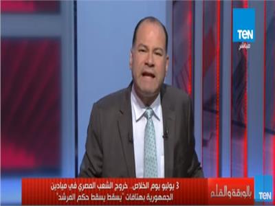فيديو| نشأت الديهي: 3 يوليو كان نهاية حقبة سوداء في تاريخ مصر