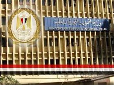 التموين: طرح أراضي الاستثمار بشفافية والقطاع التجاري في مصر غير منظم