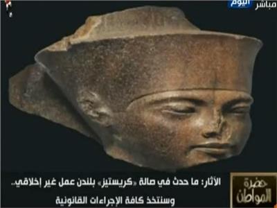 باحث في علم البصريات: بيع الآثار المصرية بمزادات لندن «بجاحة»
