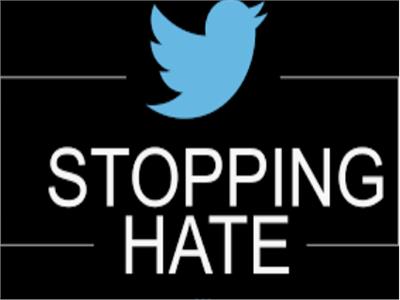 تويتر يُحدّث قوانينه لمواجهة خطابات الكراهية