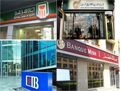 البنوك تستأنف عملها اليوم بعد انتهاء أجازة ذكرى ثورة 23 يوليو
