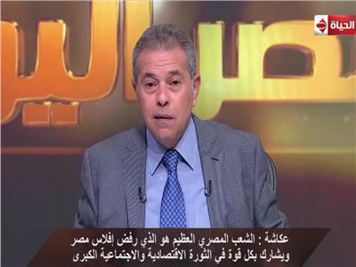 فيديو| توفيق عكاشة: السيسي أنقذ مصر من «الفقر والدم»