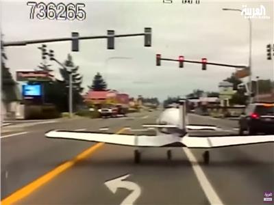 فيديو| هبوط اضطراري لطائرة أمريكية في شارع مزدحم بالسيارات