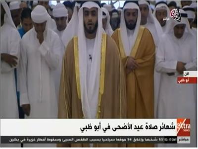 شعائر صلاة عيد الأضحى في أبو ظبي
