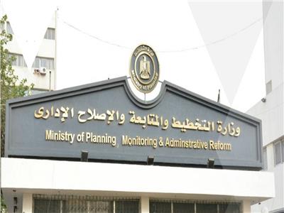 وزارة التخطيط تعلن مستهدفات منظومة الإصلاح الإداري للدولة 
