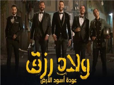 «ولاد رزق 2» يتصدر إيرادات السينما المصرية