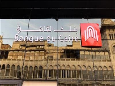 طارق فايد: إعادة هيكلة قطاع التمويل والقروض المشتركة في بنك القاهرة