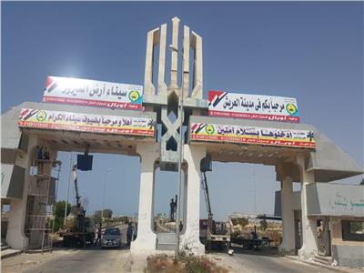 افتتاح معرض العودة للمدارس في مدينة العريش