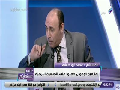 فيديو| عماد أبو هاشم يطالب بمحاكمة الإخوان أمام «الجنائية الدولية»