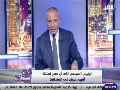 فيديو| أحمد موسى: «يجب أن نتباهى بجيشنا المصري» 