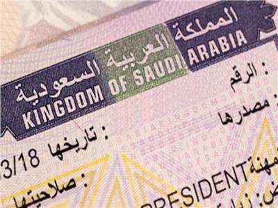 السعودية تعيد هيكلة تأشيرات الزيارة والحج والعمرة.. وتوحد رسومها «300 ريال»