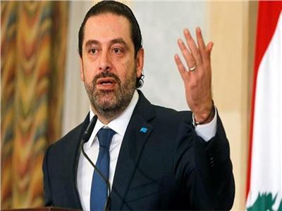 الحريري: الإصلاح الاقتصادي في لبنان ضرورة ويتطلب استمرارية وجهدا لاستعادة الثقة