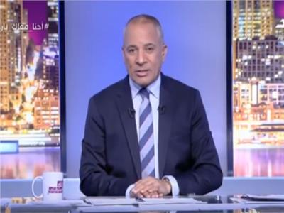 فيديو| أحمد موسى يطالب بالتفاعل مع هاشتاج «احنا معاك ياريس»