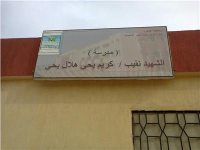 أولياء أمور بمدينة نصر: إدارة المدرسة التجريبية تعجز عن حل مشاكل أولادنا