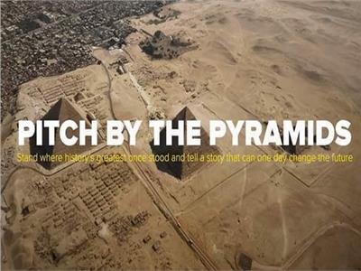 رايز أب تطلق مسابقة «Pitch by the Pyramids»