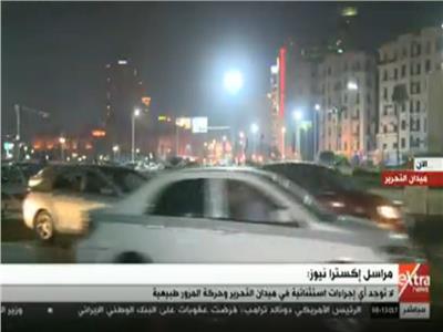شاهد| بث مباشر من ميدان التحرير