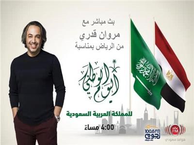 «نجوم إف إم» تشارك في احتفالات اليوم الوطني السعودي 