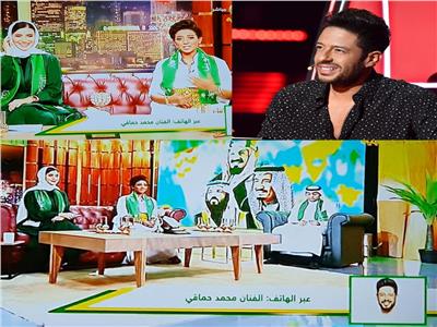 شاهد| حماقي يهنئ السعودية بالعيد الوطني.. ويشكر تركي آل الشيخ