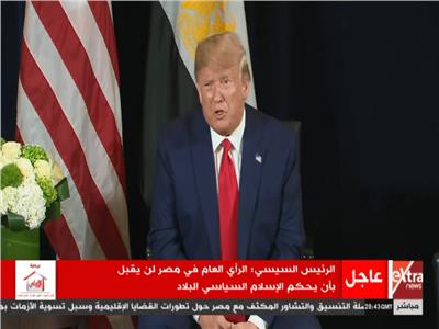 فيديو| ترامب: «إيران أعلنت رغبتها الخروج من اليمن.. وننتظر ما يفعلون»