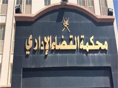 القضاء الإداري يصدر حكمه في دعوى حظر النقاب بالأماكن العامة 