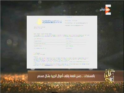 مفاجأة .. حسن نافعة هاجم مشروع قناة السويس واشترى شهاداتها «فيديو»