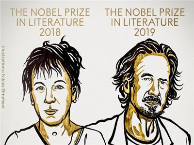 الإعلان عن الفائزين بجائزة نوبل للأدب لعامي 2018 و 2019
