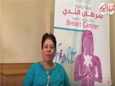 فيديو| «رجاء» تقهر سرطان الثدي.. قصة ناجية من «المرض اللعين»