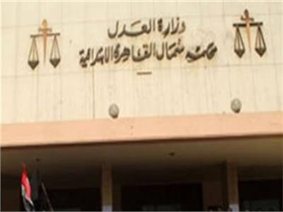 ثاني جلسات محاكمة المتهمين في «حادث محطة مصر»