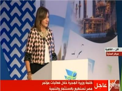 وزيرة الهجرة: الشعب المصري يؤمن بالقيادة السياسية 