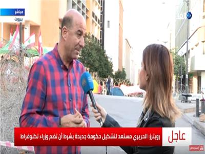 فيديو| صحفي لبناني: لا مفر من تكليف الحريري بتشكيل حكومة جدي