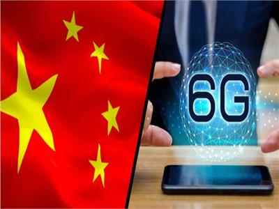 الصين تطلق مشروع الجيل السادس من شبكات الاتصال «6G»