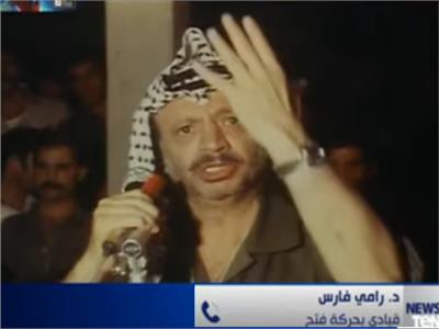 قيادي بحركة فتح: العودة إلى نهج «عرفات» السبيل للخروج من «التيه»