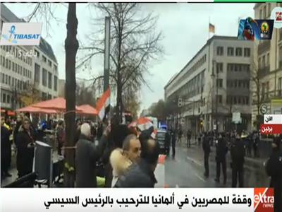 فيديو| وقفة للمصريين في ألمانيا للترحيب بزيارة الرئيس السيسي 