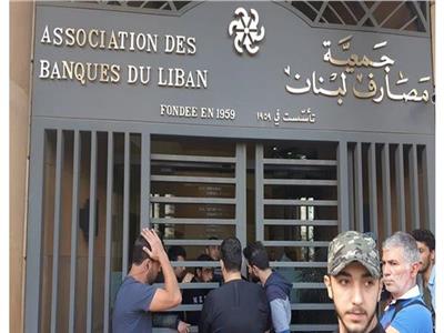 نقابات موظفي مصارف لبنان: توقف إضراب البنوك رهن بإيجاد آلية للمعاملات المصرفية