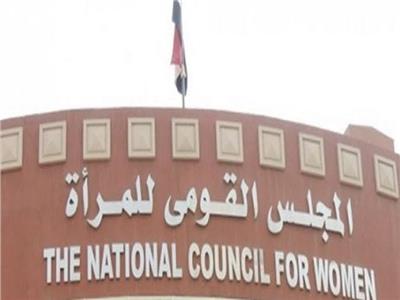 سيدات مصر يطالبن «القومي للمرأة» بالحصول على حقوق المُطلقة والحاضنة