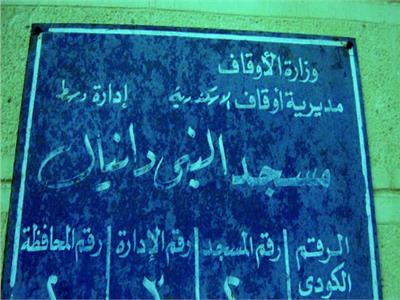 حكاية مسجد «النبي دانيال» أحد أنبياء العهد القديم بالإسكندرية