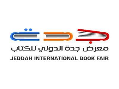 «جدة الدولي للكتاب» يكثّف استعداداته لانطلاق فعالياته الشهر المقبل
