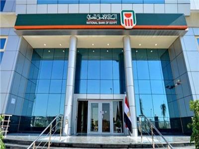 البنك الأهلي المصري يتيح خدمة سداد أقساط التمويل العقاري إلكترونيا