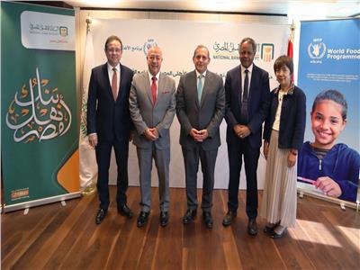توقيع بروتوكول تعاون بين البنك الأهلي وبرنامج الأغذية العالمي في مصر 