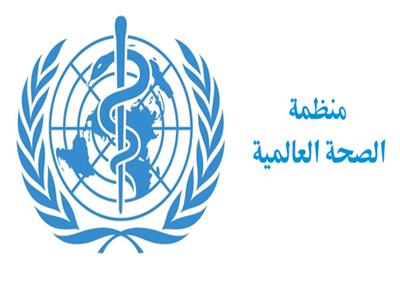 منظمة الصحة العالمية تحذر من تراجع الجهود الدولية للقضاء على «الحصبة»
