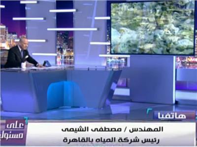 فيديو| رئيس «مياه القاهرة»: تقسيط قيمة العدادات لسكان المرج