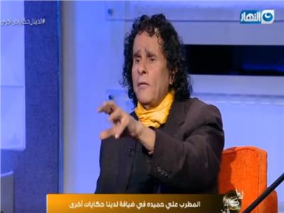 فيديو| علي حميدة: نجحت في الإذاعة بسبب أم كلثوم 