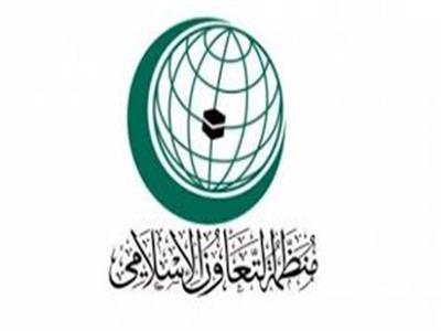 «التعاون الإسلامي» تدين الهجوم على فندق في العاصمة الصومالية