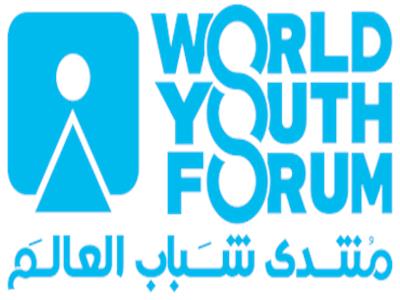 تنسيقية شباب الأحزاب والسياسيين: المنتدى منصة دولية لعرض أفكار ورؤى الشباب