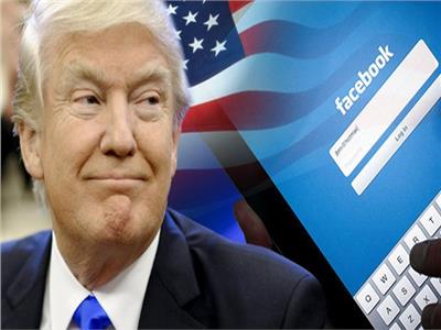«فيسبوك» يعترف بدوره في انتخاب ترامب